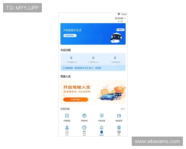 W88体育app最新版本更新内容与优化细节全面解析